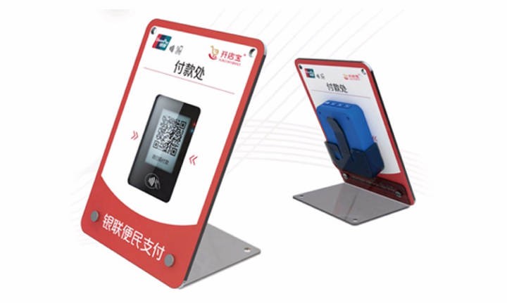 开店宝秒到收款码-全城淘